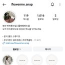 플라워미스냅 이미지