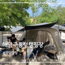 양양수예