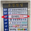평촌어바인퍼스트 앞 치주과 전문의 안양 아몬드치과