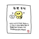 🍀취준생 할일 달글🍀 이미지