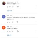 삼남매가 스파크 운전해서 할아버지 장례식장 가는길에 5톤 트럭과 추돌사고 남 이미지