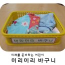 숲속연세유치원 이미지