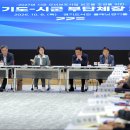 추미애 지사, 도-시군 간 수평적 파트너십 구축 강화 행보 이미지