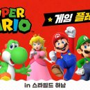 스타게임파크 이미지