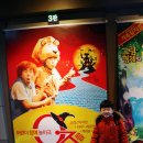 오즈를 찾아서 놀이극 이미지