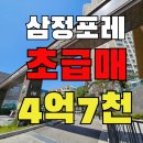 온천동삼정그린코아아파트 101동