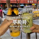 너만모르는밀크티 | 상해 신천지 카페 추천 [푸파파 福发发] 중국엠지음료｜인스타 감성 가득한 이색 밀크티 추천 | 로컬 맛집
