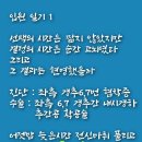 입원1일차 목디스크 시술 이미지