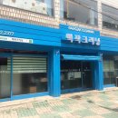 동화크리닝 이미지