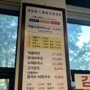 최강손 | 이천 맛집 박승광 최강 해물 손칼국수와 돈가스 조합 내돈내산