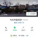 늑도마을회관 이미지