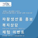 강남지역자활센터