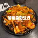 왕징중화요리