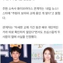 주원 측 "보아와 열애 맞다" 쿨한 열애 인정(공식입장) 이미지