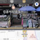 공주소방서 동학사 119 안전센터 | [대구] 서문 야시장시간 및 주차 정보 ,서문시장 수제비집 추천
