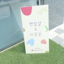 꾸꾸멈머 이미지