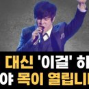 편하게 노래하는 발성법 이미지