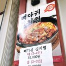 정통뼈다귀 | 노원감자탕맛집, 동네주민이 인정한 소문난감자탕해장국 추천후기