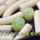 떡꼬치