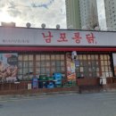 김해통닭 이미지