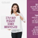 이선행헤어