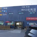 마니산손짜장 | 강화도 보문사 맛집 또 가고픈 인천 강화도 맛집