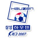 2007 삼성 하우젠 컵대회 A조 예선 제주 vs 전북 이미지