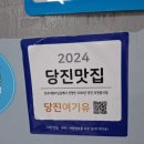 순열네얼큰이국밥