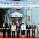 (주)사동개발 이미지