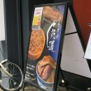 하나미치 - 송파구 법원로9길 26 | 일본여행 오사카 난바 장어덮밥 맛집 하나미치 솔직후기