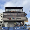 꽃담하우스 펜션 이미지