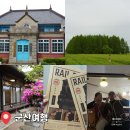 군산 6월 가볼 만한 곳 top5 1박2일 여행 코스