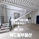 서울산킹부동산중개사무소 | 상동 황금동 상가 임대 매매 전문 부동산 (대구상가전문부동산) 간추린뉴스 헤드라인 매물접수 상가접수