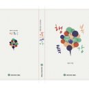 행복교육사 이미지