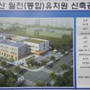 월천유치원 이미지