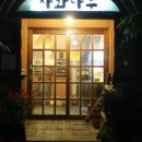 사과나무커피나무 이미지