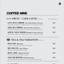 커피나인마곡