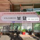 더불어사는우리 만나무료급식소 이미지