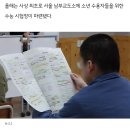 푸른 수의 입고 첫 교도소 수능 도전하는 10명의 소년수들 이미지