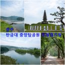 탄금대로 이미지