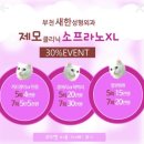 새한성형외과의원 이미지