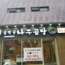 곰작골 이미지