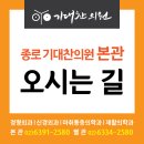 종로기대찬의원 이미지