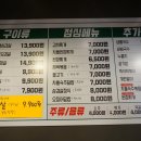 삼겹살전문점조은날 이미지