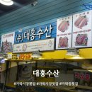 가락시장 모듬회 포장은 바로 여기 "대흥수산" 방문포장후기 (가락시장횟집 가락시장포장 주차정보 위치)