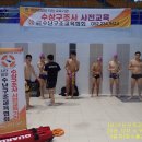 사단법인 수난구조교육협회 네이버블로그