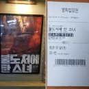 고유석 | 영화 : 불도저에 탄 소녀 (후기/정보)