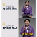 남자 권장 자기위로 횟수 보고 걱정하는 여자들.jpg 이미지
