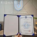 포스유치과의원 이미지