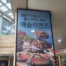 롯데캐슬프라자발렌시아 | 잠실롯데캐슬점ㅣ월드푸드페스타 세계음식대축제 후기ㅣ메뉴소개 뷔페 무한리필 애슐리 어플 주말...
